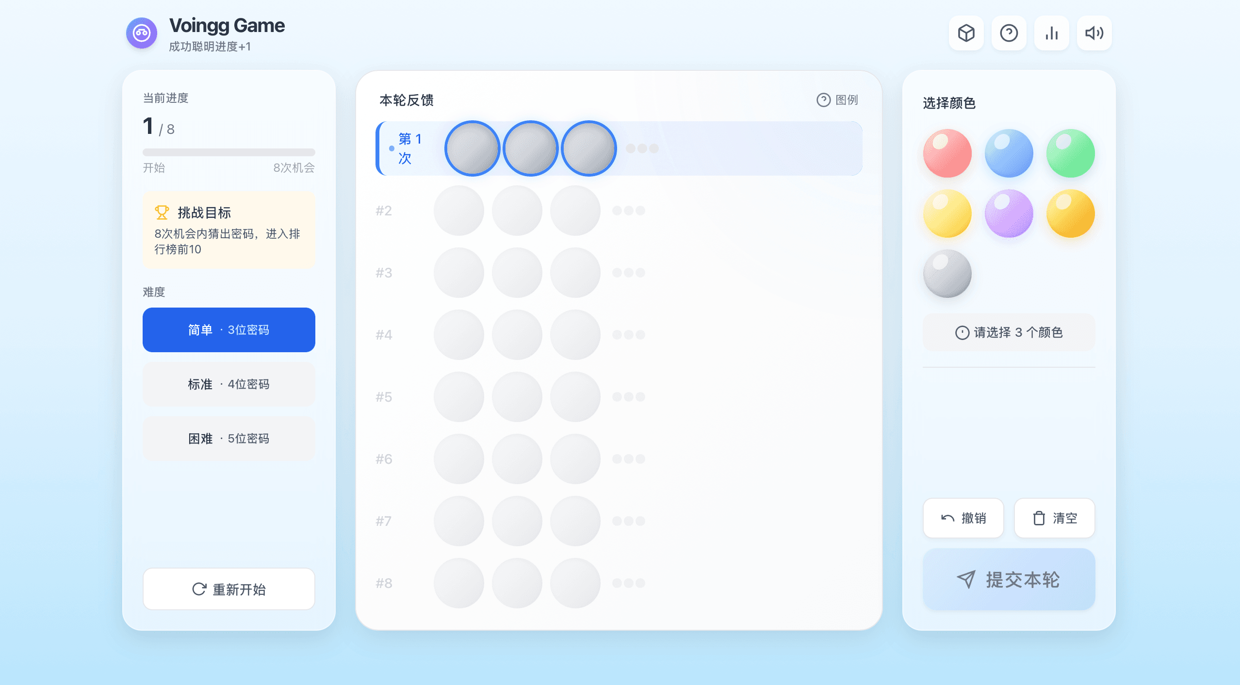 Voingg Game 颜色密码挑战的真实游戏界面